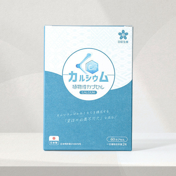 滿額贈｜胺基酸螯合鈣植物膠囊【60粒/盒】 鈣,胺基酸螯合鈣,螯合鈣,螯合鈣推薦,螯合鈣是什麼,螯合鈣功效,螯合鈣吸收率,螯合鈣品牌,螯合鈣吃法,馬尾藻萃取,維他命D,維他命K,鎂,骨骼,鈣推薦,小孩補鈣,長輩補鈣,孕婦補鈣,銀髮族補鈣