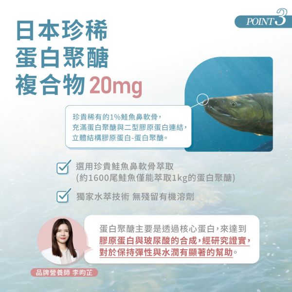 滿額贈｜櫻白潤姬美妍精萃【7日體驗組】 櫻白潤姬,膠原蛋白,養顏美容,玻尿酸,鮭魚鼻軟骨,美妍,櫻花,體驗,試吃