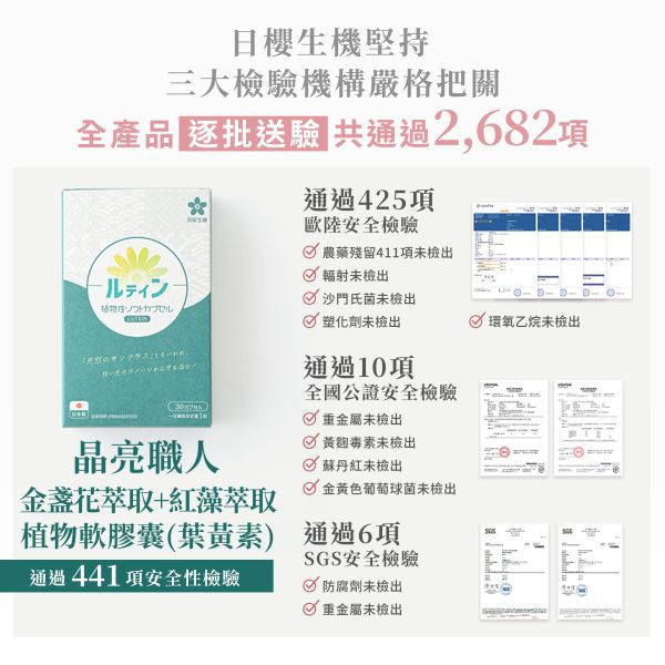 晶亮職人-游離型葉黃素+蝦紅素植物軟膠囊 30粒/盒｜5入組 葉黃素,游離型,蝦紅素,藻紅素,DHA,藻油,晶亮,眼睛,3C,花青素,素食,葉黃素推薦,葉黃素品牌,葉黃素功效,抗藍光,乾眼症,眼睛疲勞,日本葉黃素,素食葉黃素,日櫻生機