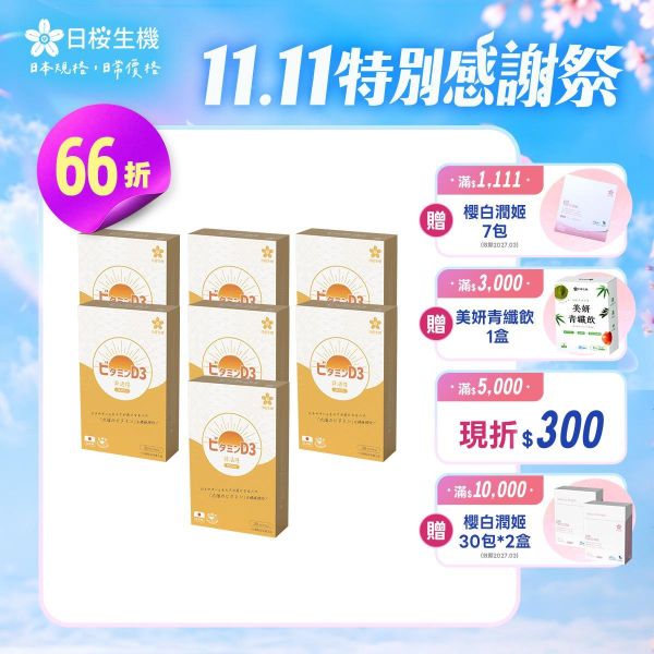 【7盒組】太陽職人-維生素D3 800IU軟膠囊 30粒/盒｜現省862元 非活性維他命D,維生素D,Vitamin D,陽光維他命,維他命D推薦,維他命D食物,腸溶膠囊,耐酸膠囊,維他命D3,維生素D3,維生素D3功效,維生素D3怎麼吃,維生素D3什麼時候吃