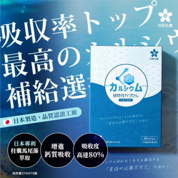 【夜間雙效組】舒眠職人+胺基酸螯合鈣 夜間雙效組,舒眠職人,舒眠,好眠,胺基酸螯合鈣,螯合鈣,鈣,組合,晚安