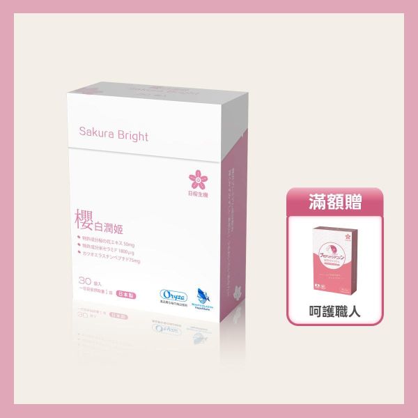 美妍職人-櫻白潤姬美妍精萃 ｜共30包 櫻白潤姬,膠原蛋白,養顏美容,玻尿酸,神經醯胺,彈性蛋白,維生素C,美妍,櫻花,美顏保健品,美容保健,日本膠原蛋白,美白,抗老,保濕,日櫻生機,北海道鮭魚精華