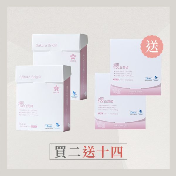 【買2送14】櫻白潤姬美妍精萃 30包/盒｜2入組 櫻白潤姬,膠原蛋白,養顏美容,玻尿酸,神經醯胺,彈性蛋白,維生素C,美妍,櫻花,美顏保健品,美容保健,日本膠原蛋白,美白,抗老,保濕,日櫻生機