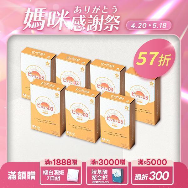 【7盒組】太陽職人-維生素D3 800IU軟膠囊 30粒/盒 非活性維他命D,維生素D,Vitamin D,陽光維他命,維他命D推薦,維他命D食物,腸溶膠囊,耐酸膠囊,維他命D3,維生素D3,維生素D3功效,維生素D3怎麼吃,維生素D3什麼時候吃