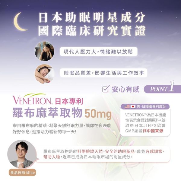 【3盒組】舒眠職人-晚安複方膠囊(羅布麻萃取物) 30粒/盒 舒眠職人,舒眠,晚安,晚安複方膠囊,晚安膠囊,睡眠,睡不著,羅布麻,L-色胺酸,西番連,瑞士桿菌,益生菌,GABA,淺眠,幫助入睡,褪黑激素,睡眠保健