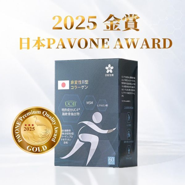 行動職人-五效關鍵膠囊(UC-II®) 60粒/盒 五效關鍵,UCII,UC2,UC-II,MSM,行動力,靈活,腳步,葡萄糖胺,軟骨素,潤滑,玻尿酸,蛋白聚醣,鈣,日櫻生機,UCII推薦,UCII功效,關節保養,UCII品牌,北海道鮭魚精華