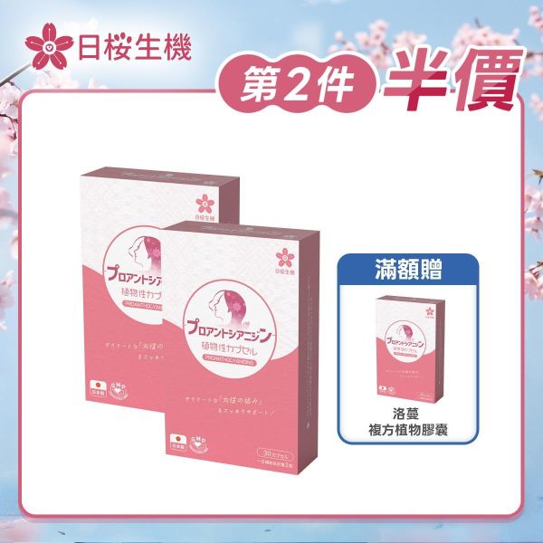 【第2件半價｜共2盒】呵護職人-洛蔓複方植物膠囊 30粒/盒 洛蔓益生菌,蔓越莓,洛神花,益生菌,私密保養,女性保養,女性私密保健,私密益生菌,前花青素,蔓越莓推薦,女性益生菌推薦,私密處癢,私密處異味私密處異味,私密處搔癢,私密處感染