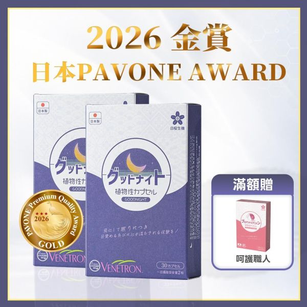 【2盒組】舒眠職人-晚安複方膠囊(羅布麻萃取物) 30粒/盒 舒眠職人,舒眠,晚安,晚安複方膠囊,晚安膠囊,睡眠,睡不著,羅布麻,L-色胺酸,西番連,瑞士桿菌,益生菌,GABA,淺眠,幫助入睡,褪黑激素,睡眠保健