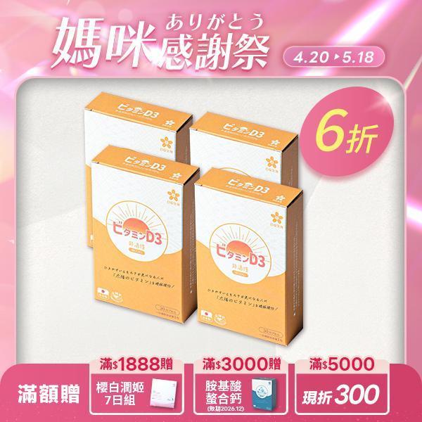 【4盒組】太陽職人-維生素D3 800IU軟膠囊 30粒/盒 非活性維他命D,維生素D,Vitamin D,陽光維他命,維他命D推薦,維他命D食物,腸溶膠囊,耐酸膠囊,維他命D3,維生素D3,維生素D3功效,維生素D3怎麼吃,維生素D3什麼時候吃