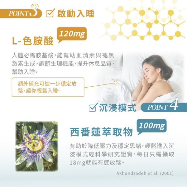 滿額贈｜舒眠職人-晚安複方膠囊(羅布麻萃取物)【30粒/盒】 舒眠職人,舒眠,晚安,晚安複方膠囊,晚安膠囊,睡眠,睡不著,羅布麻,L-色胺酸,西番連,瑞士桿菌,益生菌,GABA