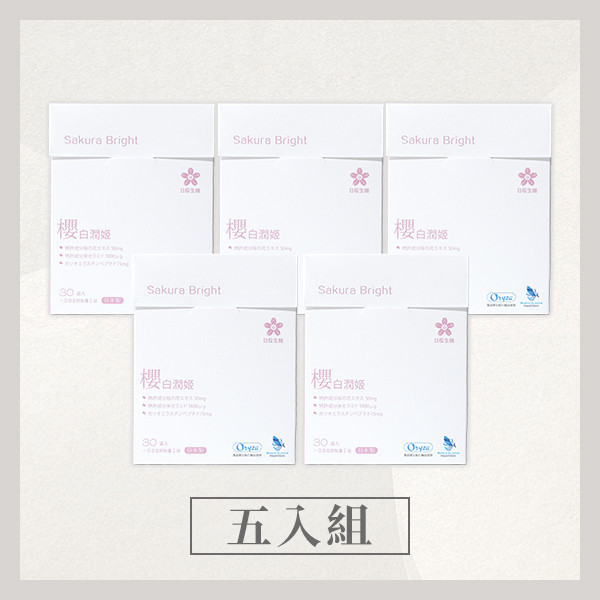 櫻白潤姬美妍精萃 30包/盒｜5入組 櫻白潤姬,膠原蛋白,養顏美容,玻尿酸,神經醯胺,彈性蛋白,維生素C,美妍,櫻花,美顏保健品,美容保健,日本膠原蛋白,美白,抗老,保濕,日櫻生機