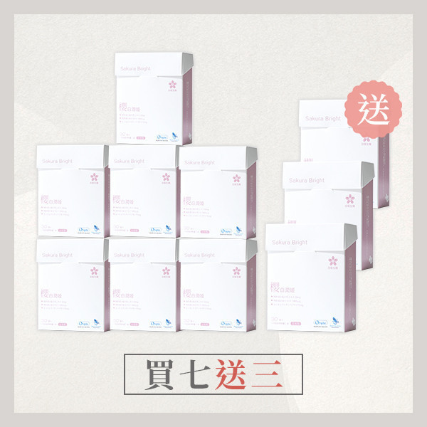 【買7送3】櫻白潤姬美妍精萃｜共10盒 櫻白潤姬,膠原蛋白,養顏美容,玻尿酸,神經醯胺,彈性蛋白,維生素C,美妍,櫻花,美顏保健品,美容保健,日本膠原蛋白,美白,抗老,保濕,日櫻生機