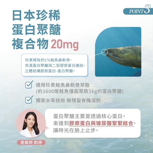 美妍職人-櫻白潤姬美妍精萃 ｜共30包 櫻白潤姬,膠原蛋白,養顏美容,玻尿酸,神經醯胺,彈性蛋白,維生素C,美妍,櫻花,美顏保健品,美容保健,日本膠原蛋白,美白,抗老,保濕,日櫻生機,北海道鮭魚精華