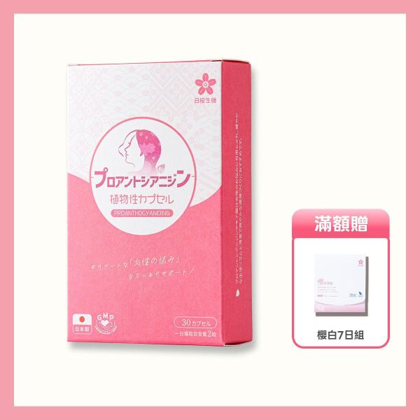 呵護職人-洛蔓複方植物膠囊 30粒/盒 洛蔓益生菌,蔓越莓,洛神花,益生菌,私密保養,女性保養,女性私密保健,私密益生菌,前花青素,蔓越莓推薦,女性益生菌推薦,私密處癢,私密處異味