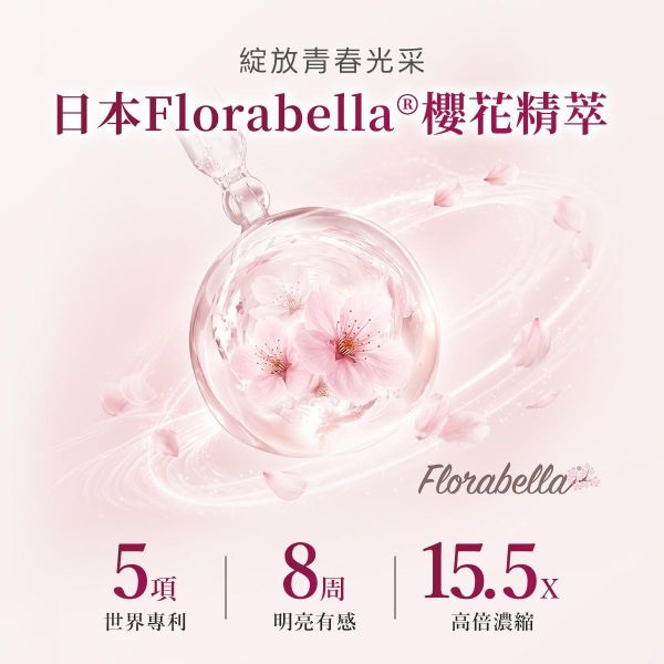 【第2件半價｜共2盒】美妍職人-櫻白潤姬美妍精萃 30包/盒｜現省2840元 櫻白潤姬,膠原蛋白,養顏美容,玻尿酸,神經醯胺,彈性蛋白,維生素C,美妍,櫻花,美顏保健品,美容保健,日本膠原蛋白,美白,抗老,保濕,日櫻生機,北海道鮭魚精華