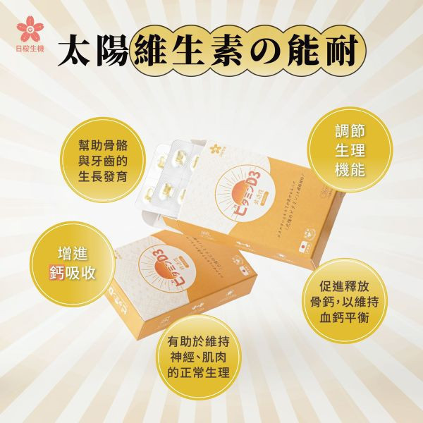 維生素D3 800IU軟膠囊【30粒/盒】｜5入組 非活性維他命D,維生素D,Vitamin D,陽光維他命,維他命D推薦,維他命D食物,腸溶膠囊,耐酸膠囊,維他命D3,維生素D3,維生素D3功效,維生素D3怎麼吃,維生素D3什麼時候吃