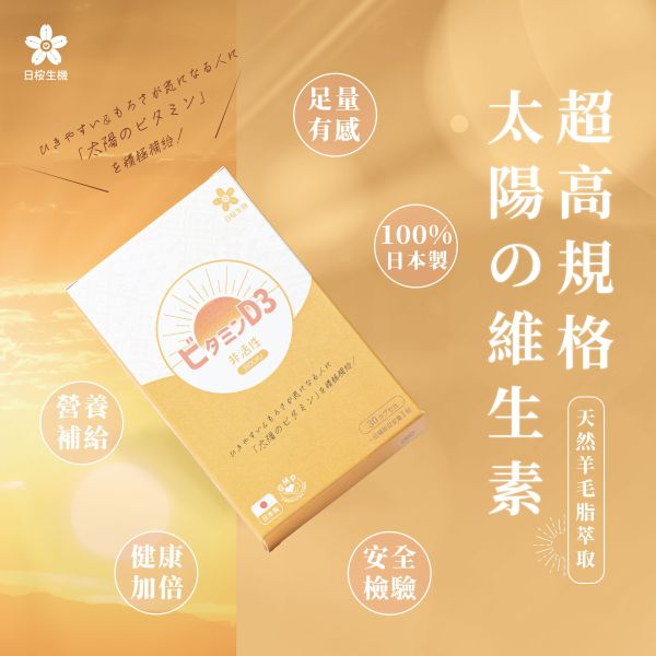 【骨力守護組】胺基酸螯合鈣+維生素D3 骨力守護組,胺基酸螯合鈣,螯合鈣,鈣,維生素D3,維生素,D3,維他命,維他命D3,維他命D,維生素D
