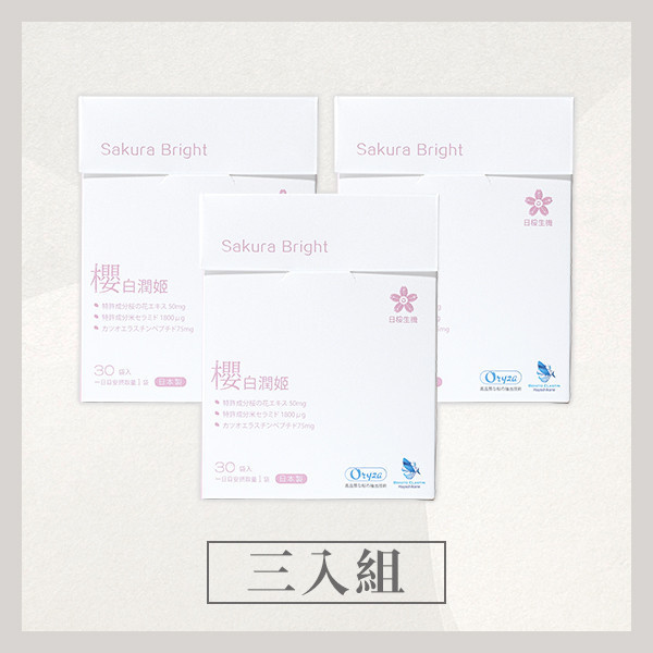 櫻白潤姬美妍精萃 30包/盒｜3入組 櫻白潤姬,膠原蛋白,養顏美容,玻尿酸,神經醯胺,彈性蛋白,維生素C,美妍,櫻花,美顏保健品,美容保健,日本膠原蛋白,美白,抗老,保濕,日櫻生機