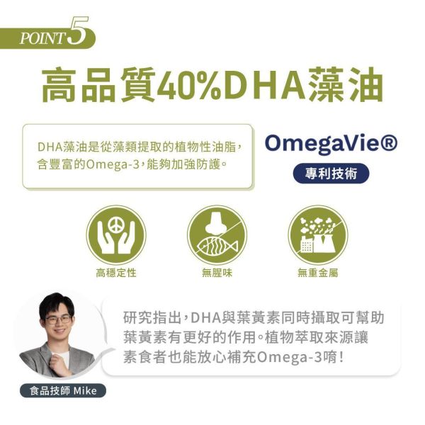 【4盒組】晶亮職人-游離型葉黃素+蝦紅素植物軟膠囊 30粒/盒｜現省2680元 葉黃素,游離型,蝦紅素,藻紅素,DHA,藻油,晶亮,3C,花青素,素食,葉黃素推薦,葉黃素品牌,葉黃素功效,抗藍光,日本葉黃素,素食葉黃素,玻尿酸,用眼過度,眼睛保健,眼睛乾