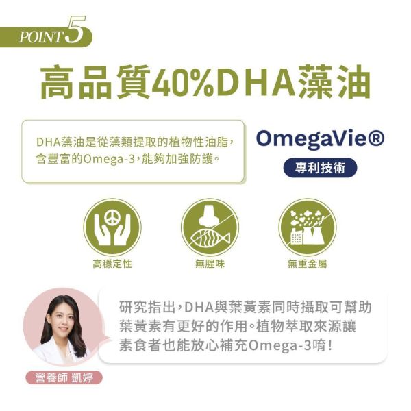 晶亮職人-游離型葉黃素+蝦紅素植物軟膠囊 30粒/盒 葉黃素,游離型,蝦紅素,藻紅素,DHA,藻油,晶亮,3C,花青素,素食,葉黃素推薦,葉黃素品牌,葉黃素功效,抗藍光,日本葉黃素,素食葉黃素,玻尿酸,用眼過度,眼睛保健,眼睛乾