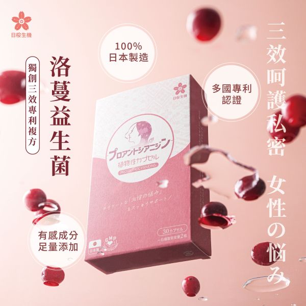 【粉嫩雙妍組】櫻白潤姬+洛蔓 粉嫩雙妍,組合,美容,櫻白潤姬,洛蔓,蔓越莓,蔓越莓益生菌, 私密保養,女性保養,養顏美容,膠原蛋白