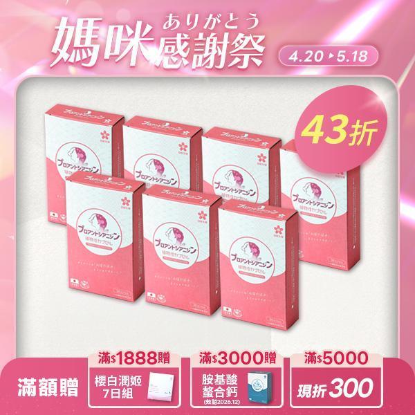 【7盒組】呵護職人-洛蔓複方植物膠囊 30粒/盒 洛蔓益生菌,蔓越莓,洛神花,益生菌,私密保養,女性保養,女性私密保健,私密益生菌,前花青素,蔓越莓推薦,女性益生菌推薦,私密處癢,私密處異味