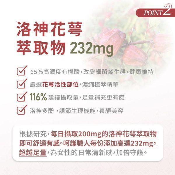 【7盒組】呵護職人-洛蔓複方植物膠囊 30粒/盒｜現省3225元 洛蔓益生菌,蔓越莓,洛神花,益生菌,私密保養,女性保養,女性私密保健,私密益生菌,前花青素,蔓越莓推薦,女性益生菌推薦,私密處癢,私密處異味