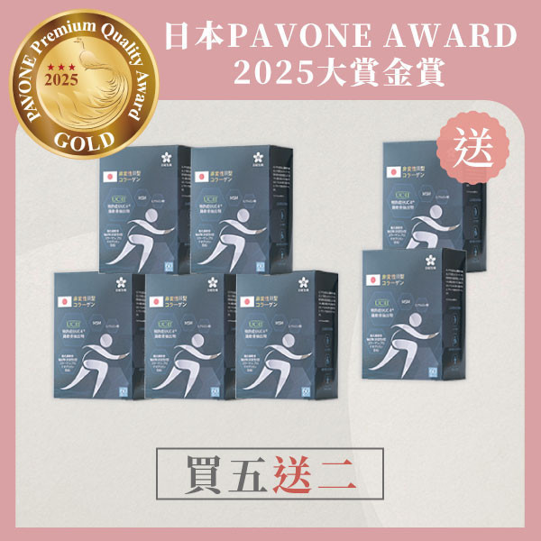 【買5送2】五效關鍵膠囊(UC-II®)｜共7盒 五效關鍵,UCII,UC2,UC-II,MSM,行動力,靈活,腳步,葡萄糖胺,軟骨素,潤滑,玻尿酸,蛋白聚醣,鈣,日櫻生機,UCII推薦,UCII功效,關節保養,UCII品牌,北海道鮭魚精華