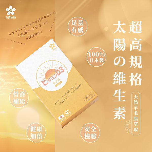太陽職人-維生素D3 800IU軟膠囊【30粒/盒】｜5入組 非活性維他命D,維生素D,Vitamin D,陽光維他命,維他命D推薦,維他命D食物,腸溶膠囊,耐酸膠囊,維他命D3,維生素D3,維生素D3功效,維生素D3怎麼吃,維生素D3什麼時候吃
