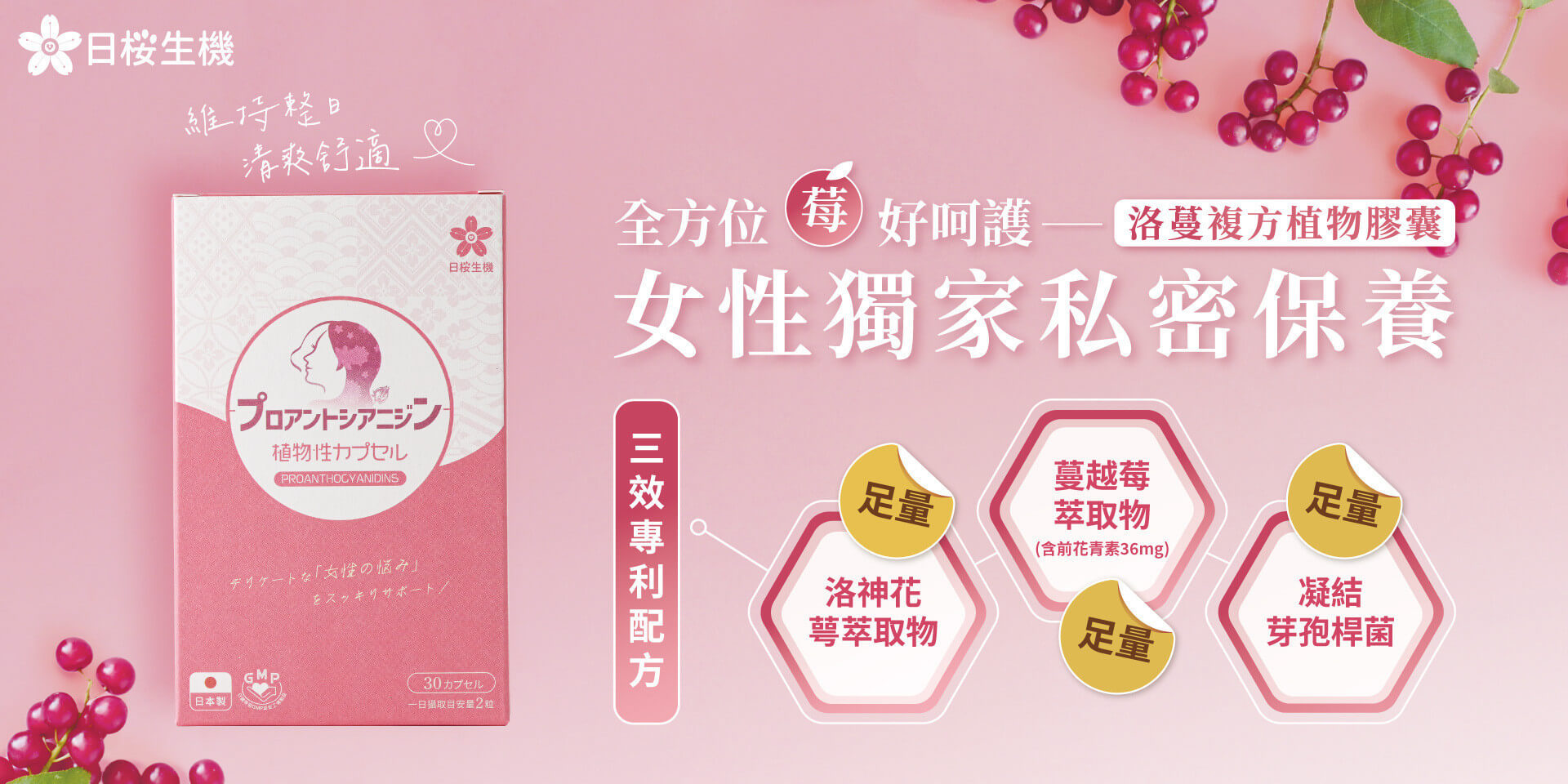 加入日櫻生機LINE好友，快速掌握最新活動消息，還會不定時掉落優惠折扣