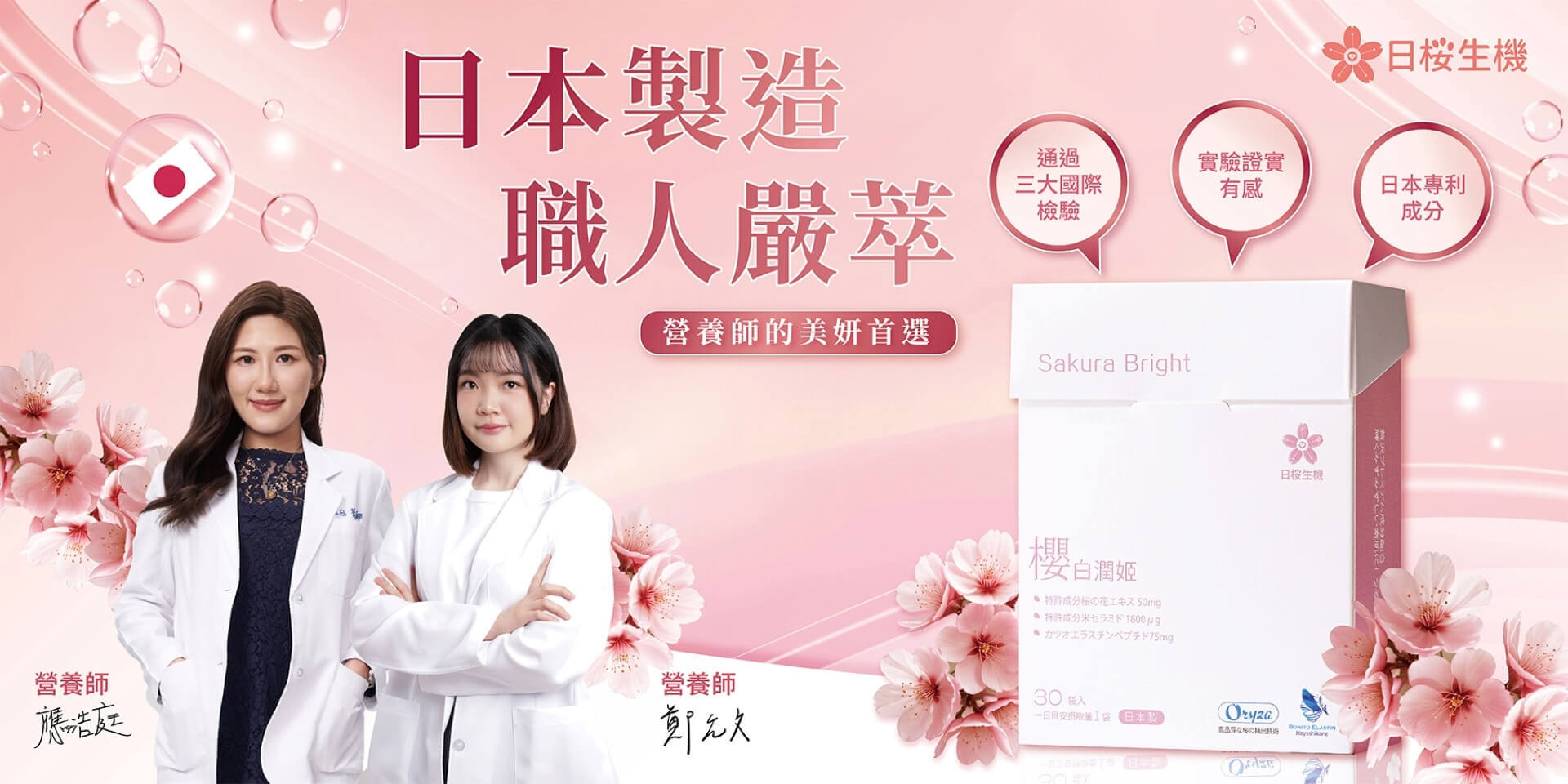 營養師美妍最愛！專利七大養顏美容配方，讓你逆轉青春，透潤光彩