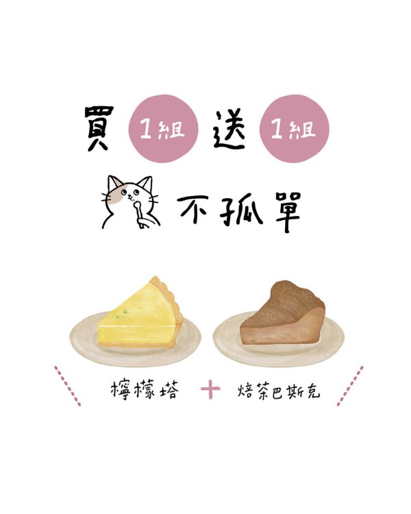 11/13 (四)｜傍晚 18:30 - 19:30 中正紀念堂 / 3號出口 捷運自取,台北伴手禮,捷運美食,關渡甜點,檸檬塔