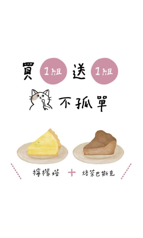 11/11 (二)｜傍晚 18:30 - 19:30  蘆洲 / 3號出口 捷運自取,台北伴手禮,捷運美食,關渡甜點,檸檬塔