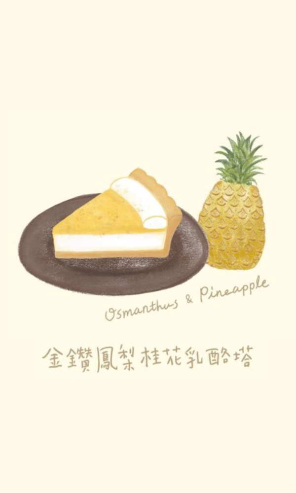 7/18 (五) ｜傍晚小流浪｜下午 18:30 - 19:30  葫州 / 2 號出口 捷運自取,台北伴手禮,捷運美食,關渡甜點,檸檬塔