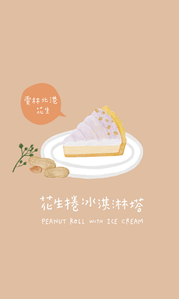 7/5 (六)｜假日小流浪｜下午 16:00 - 17:00 大安森林公園 / 1 號出口 捷運自取,台北伴手禮,捷運美食,關渡甜點,檸檬塔