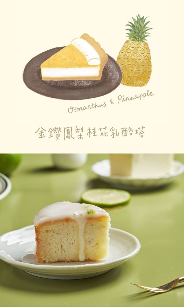嘉義免運 | 96折 | 鳳梨塔 + 磅蛋糕 | 兩個六吋 