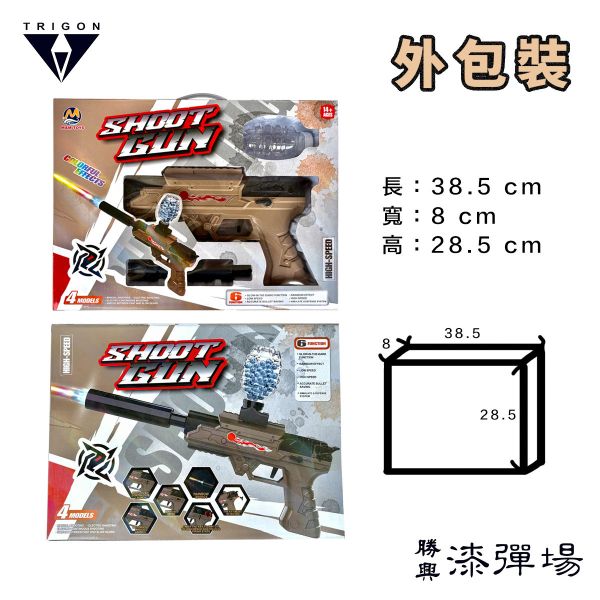 【漆彈專賣-三角戰略】沙漠之鷹＿水彈槍 