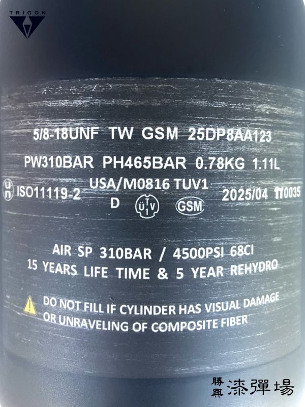 【漆彈專賣-三角戰略】新技術二代輕量化90CI碳纖氣瓶-台灣製造 