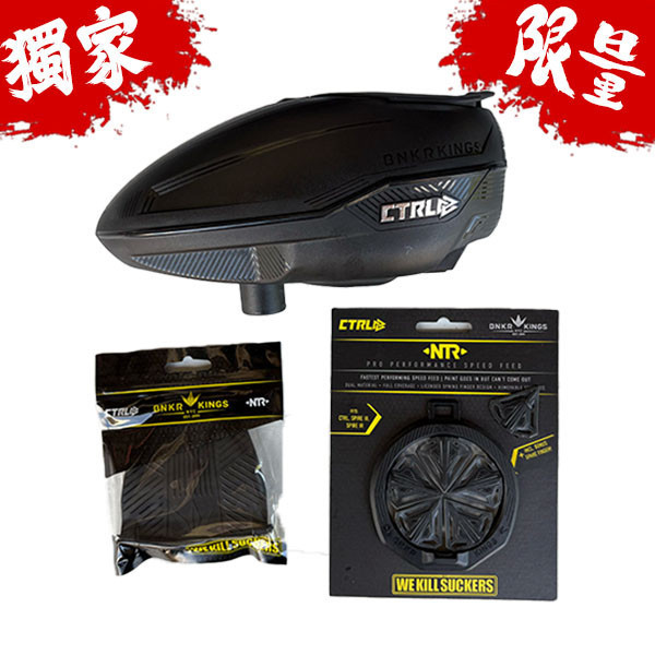 【漆彈專賣-三角戰略】!!官網獨家 限量優惠!! BunkerKing CTRL 電動彈斗 - 極黑＋蹺蹺板＋快補蓋 