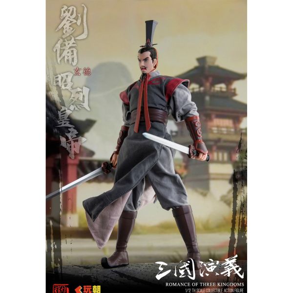 預購免運 玩朝玩具 1/12 《 三國演義 》 劉備 漢昭烈帝 劉玄德 可動人偶,12吋人偶,6吋人偶,模型預購,1/6人偶,1/12人偶,KOF模型王者,玩朝玩具 1/12 《 三國演義 》 劉備 漢昭烈帝 劉玄德,玩朝玩具,玩朝玩具 劉備,