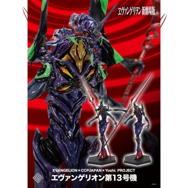 預購 CCPJAPAN×Yoshi. Project 第5彈 《 福音戰士新劇場版 》 13號機 可動人偶,12吋人偶,6吋人偶,模型預購,1/6人偶,1/12人偶,KOF模型王者, CCPJAPAN×Yoshi. Project 第5彈 《 福音戰士新劇場版 》 13號機, CCPJAPAN×Yoshi, CCPJAPAN×Yoshi 13號機, CCPJAPAN×Yoshi 福音戰士新劇場版,13號機GK,13號機GK雕像,13號機雕像,