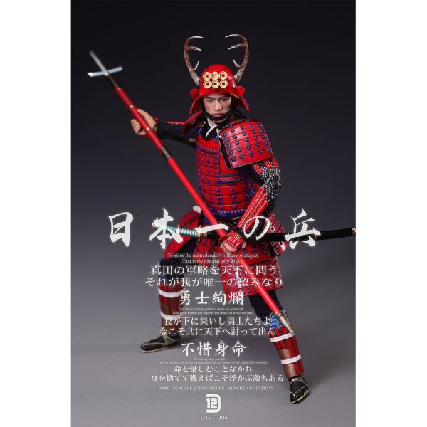 預購免運 D12TOYS 1/12 日本第一兵 原色標準版 D12005 可動人偶,12吋人偶,6吋人偶,模型預購,1/6人偶,1/12人偶,KOF模型王者,D12TOYS 1/12 日本第一兵 原色標準版 D12005,D12TOYS,D12TOYS 日本第一兵,D12TOYS 可動人偶,D12TOYS 可動模型,D12TOYS 1/12人偶,D12TOYS 6吋人偶,