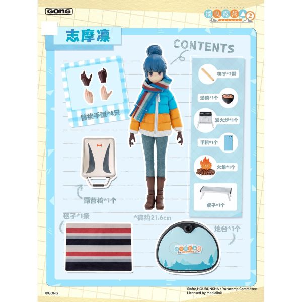 預購免運 共鳴GONG 《 搖曳露營Δ 》 1/8 可動人偶 各務原撫子 & 志摩凜 共兩款 可動人偶,12吋人偶,6吋人偶,模型預購,1/6人偶,1/12人偶,KOF模型王者,共鳴GONG 《 搖曳露營Δ 》 1/8 可動人偶 各務原撫子 & 志摩凜 共兩款,共鳴GONG,共鳴GONG 搖曳露營,搖曳露營 可動人偶,搖曳露營 可動模型,搖曳露營 人偶,搖曳露營 模型,