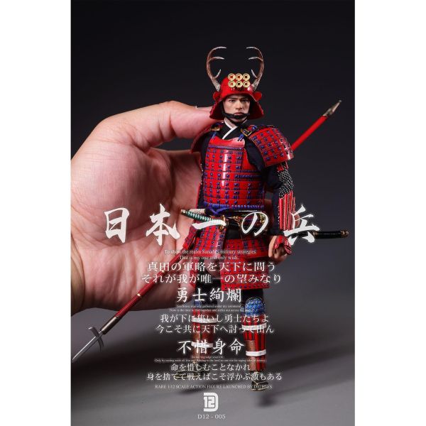 預購免運 D12TOYS 1/12 日本第一兵 原色標準版 D12005 可動人偶,12吋人偶,6吋人偶,模型預購,1/6人偶,1/12人偶,KOF模型王者,D12TOYS 1/12 日本第一兵 原色標準版 D12005,D12TOYS,D12TOYS 日本第一兵,D12TOYS 可動人偶,D12TOYS 可動模型,D12TOYS 1/12人偶,D12TOYS 6吋人偶,