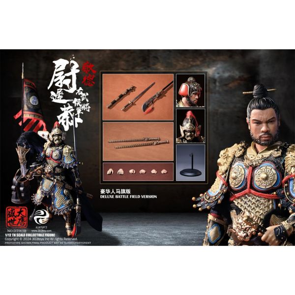 現貨免運 303TOYS 1/12 盛世大唐 右武候大將軍 尉遲恭 人馬旗版 DT003B 尉遲恭 可動人偶,尉遲恭 12吋人偶,尉遲恭 6吋人偶,模型預購,尉遲恭 1/6人偶,尉遲恭 1/12人偶,KOF模型王者,303TOYS 1/12 盛世大唐 右武候大將軍 尉遲恭 人馬旗版 DT003B,303TOYS,303TOYS 尉遲恭,303TOYS DT003B,