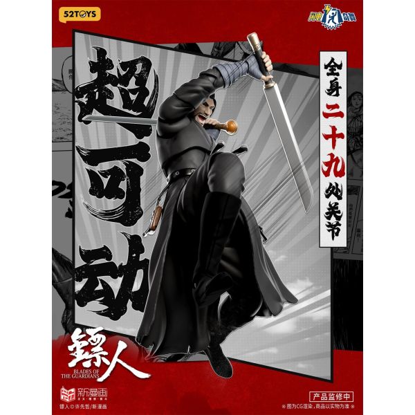 預購免運 52TOYS 1/12 閃電奇舞  《 鏢人 》 刀馬 可動人偶,12吋人偶,6吋人偶,模型預購,1/6人偶,1/12人偶,KOF模型王者,52TOYS 1/12 閃電奇舞  《 鏢人 》 刀馬,52TOYS,52TOYS 鏢人,52TOYS 刀馬,刀馬 可動人偶,刀馬 可動模型,刀馬 1/12人偶,刀馬 6吋人偶,