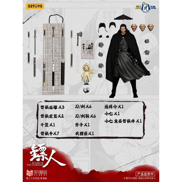 預購免運 52TOYS 1/12 閃電奇舞  《 鏢人 》 刀馬 可動人偶,12吋人偶,6吋人偶,模型預購,1/6人偶,1/12人偶,KOF模型王者,52TOYS 1/12 閃電奇舞  《 鏢人 》 刀馬,52TOYS,52TOYS 鏢人,52TOYS 刀馬,刀馬 可動人偶,刀馬 可動模型,刀馬 1/12人偶,刀馬 6吋人偶,