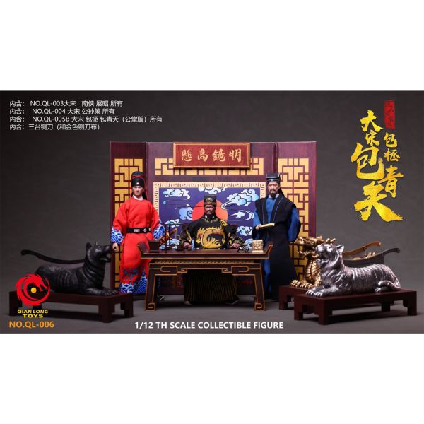 預購免運 QIANLONGTOYS 1/12 《 大宋 》包青天 三人套裝版 QL-006 可動人偶,12吋人偶,6吋人偶,模型預購,1/6人偶,1/12人偶,KOF模型王者,QIANLONG 1/12 《 大宋 》 南俠 - 展昭 QL-003,QIANLONG,QIANLONG 展昭,展昭可動人偶,展昭1/12人偶,展昭6吋人偶,