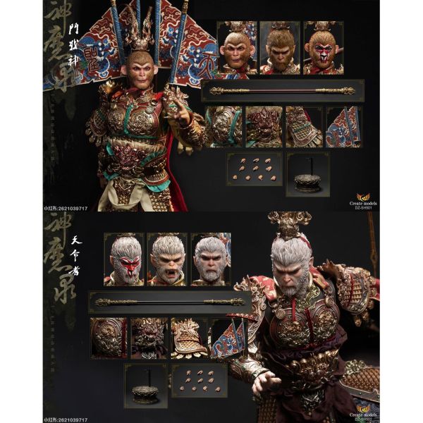 預購免運 Createmodels 1/6 可動眼 鬥戰神 / 天命者 DZ-SH501/02 可動人偶,12吋人偶,6吋人偶,模型預購,1/6人偶,1/12人偶,KOF模型王者,Createmodels 1/6 可動眼 鬥戰神 / 天命者 DZ-SH501/02,Createmodels,