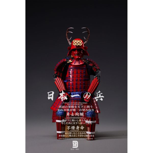 預購免運 D12TOYS 1/12 日本第一兵 原色標準版 D12005 可動人偶,12吋人偶,6吋人偶,模型預購,1/6人偶,1/12人偶,KOF模型王者,D12TOYS 1/12 日本第一兵 原色標準版 D12005,D12TOYS,D12TOYS 日本第一兵,D12TOYS 可動人偶,D12TOYS 可動模型,D12TOYS 1/12人偶,D12TOYS 6吋人偶,